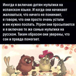 Иногда я включаю детям мультики