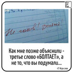 Третье слово