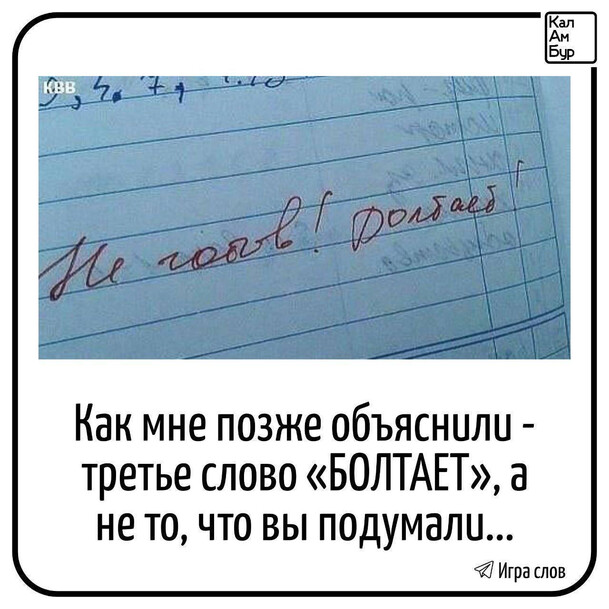 Третье слово