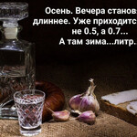 Вечера становятся длиннее Вечера становятся длиннее