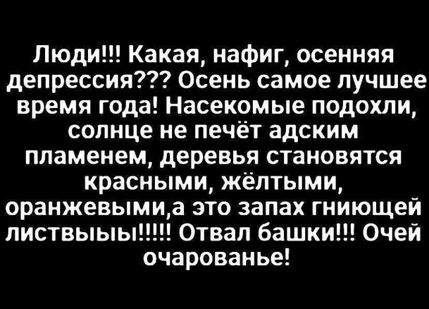 Осень самое лучшее время года Осень самое лучшее время года